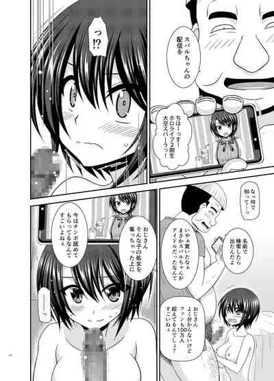 Massage-ten Vtuber Chuu 3