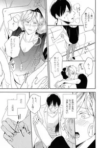 [Igohiko] Itoshi no Centimeter