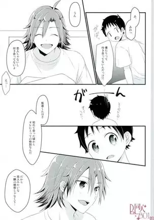 Sakamichi dedicated to me