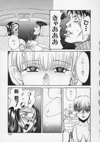 [Kudara Naizou] Quo Vadis -Kakusei-