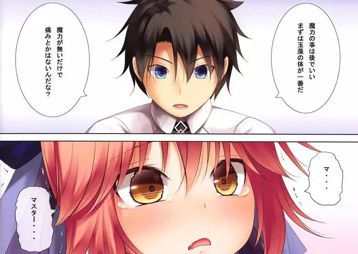 Rorikkitsune Tamamo-chan