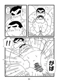 (BOOKET 3) [Kimagure Monja (Various)] Inokuma 1