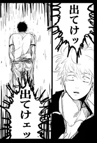 (SPARK7) [Paraiso (Harada)] Ochiru (Gintama)