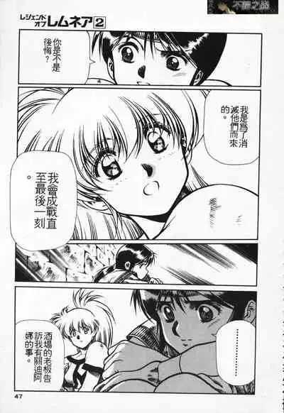 Satoshi urushihara ~Legend of Lemnear: Jet Black Wings of Valkisas(1)