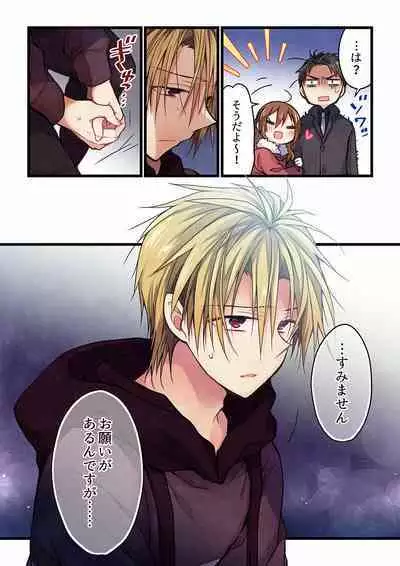 [Hibiki Mio] Even if you call it love 01-23