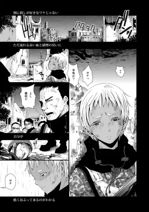 Chi to Shouen to Kyouki no Inu