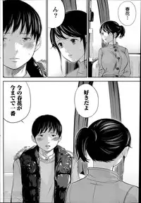 [Shikishiro Konomi] Netoraserare Ch. 1-15