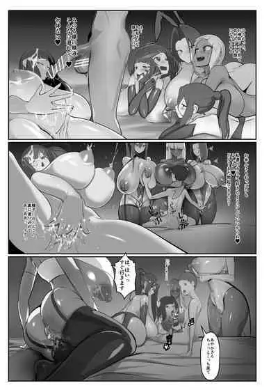 Inyou Kijutsu Kei Shikan