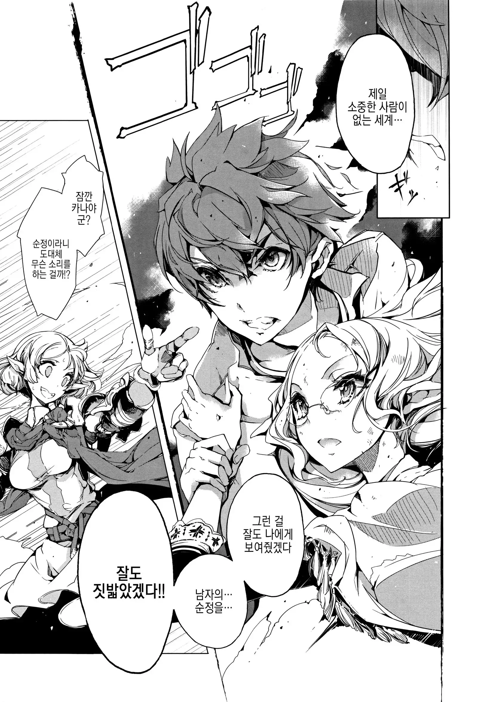 Elf no Yomeiri Ch. 5