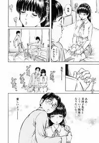 [Yukihiro Asamori] Bin-Kan Sugite