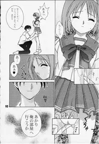 (C58) [Puzzle Town (Shibazaki Mikaru)] Inryoku no Niji (To Heart)