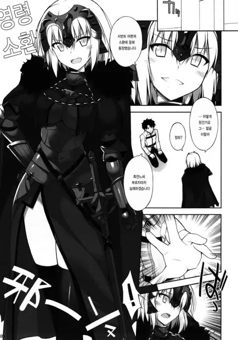 W Jeanne to Ecchi Shitai!