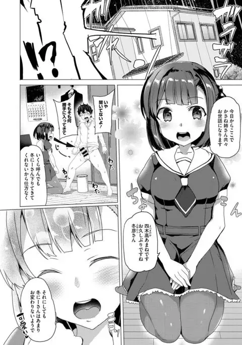 COMIC Megastore DEEP Vol. 4