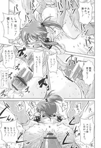 [Sonozaki Souichi] Rorirori Kankan