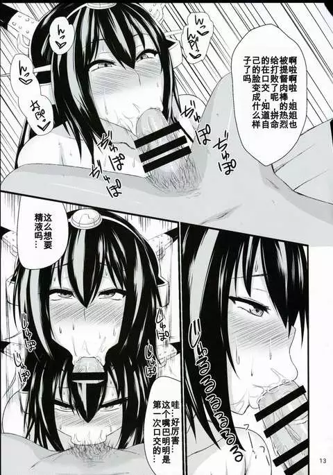 Dai Kyonyuu Senkan Nagamon