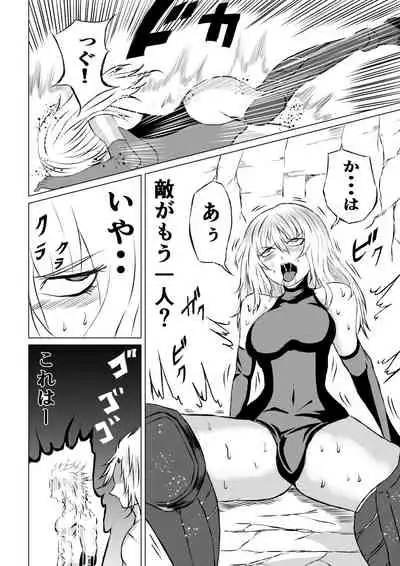 賞金稼ぎローズの敗北