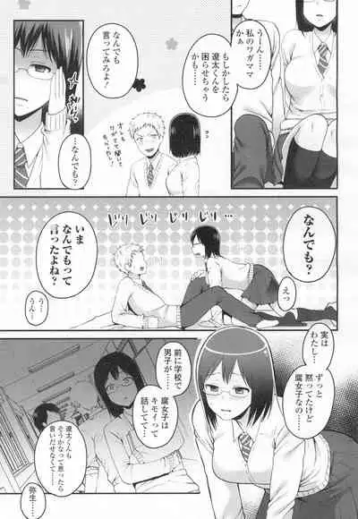 COMIC Koh Vol. 8 [Digital]