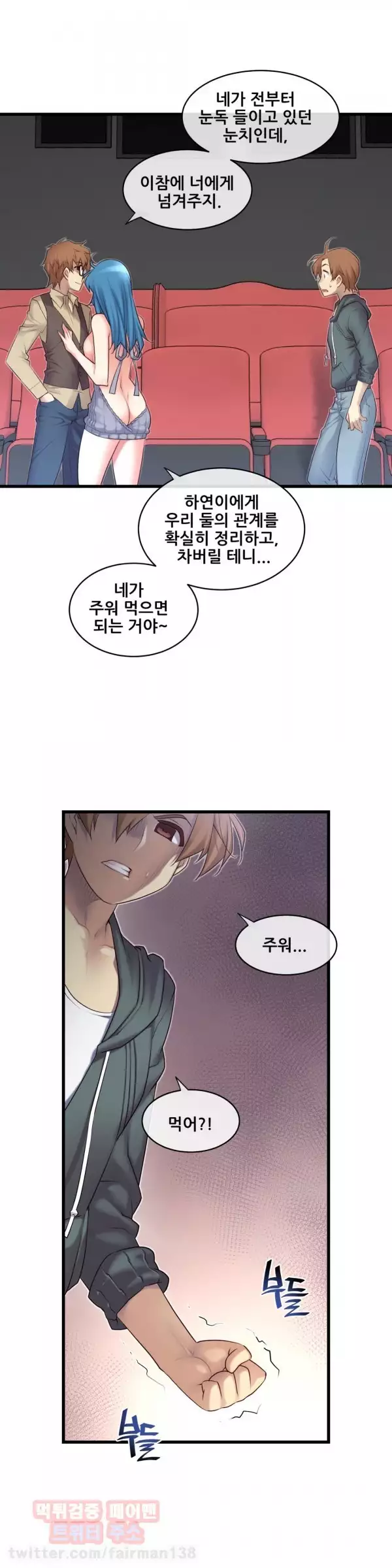 Master in My Dreams Ch.90-111