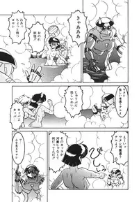 [Anba Masaru] Frantic Night