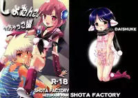 (C78) [Shota Factory (Mizukami Ran)] Shotanko! Yanchakko Hen