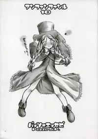 (C73) [Pazzo S.P. (Akikaze Shirakumo)] enfant facil 11 (Various)