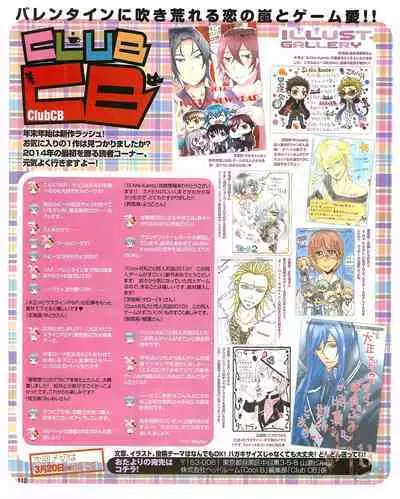 Cool-B Vol.54 2014-03