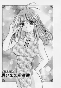[Makino Kenji] D-CHASE