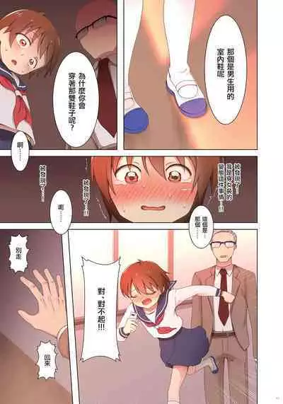 Yuugure Kousha Josou Quest