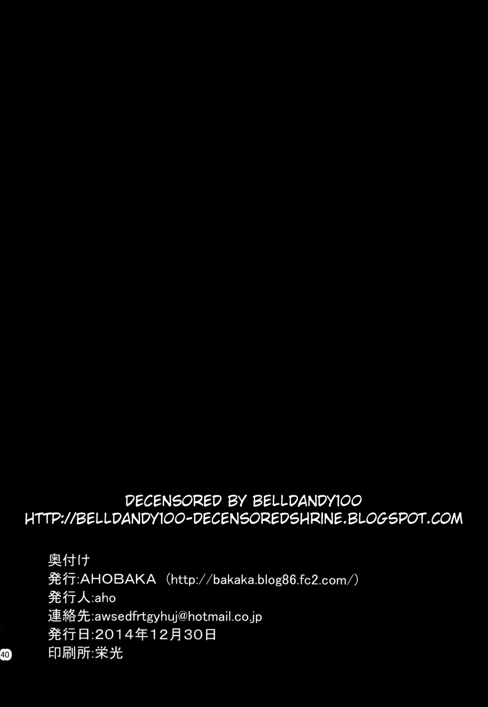 Netorare Imouto Hitsuji no Karareta Ratai