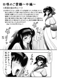 (C72) [Ai Wa Kurayami (Marui Ryuu)] Unyu~ 16 (Samurai Spirits)