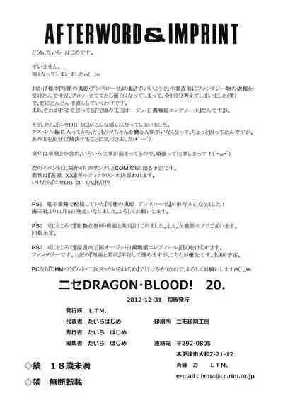Nise DRAGON BLOOD! 20