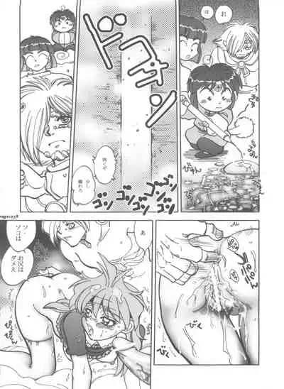 (C63) [Chuuka Mantou (Yagami Dai)] Mantou .22 (Slayers)