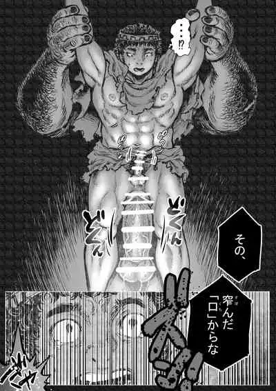 [Hastured Cake] Labyrinth no Oushi I