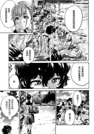 Ojou-sama no Kuchizuke de Shoujo wa Me o Samasu - Zenpen