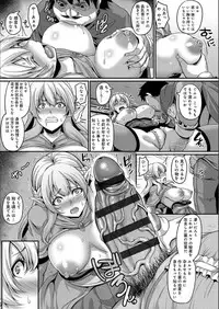 [Kazuhiro] Aijou no Injoku Elf [Digital]