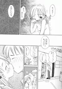 [Kagami Fumio] Onnanoko