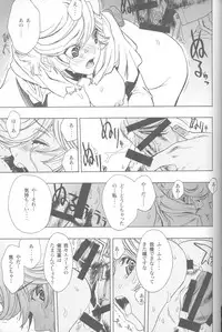 (C82) [PIGGSTAR (Nagoya Shachihachi)] SIGGRAPH (Gundam Unicorn)