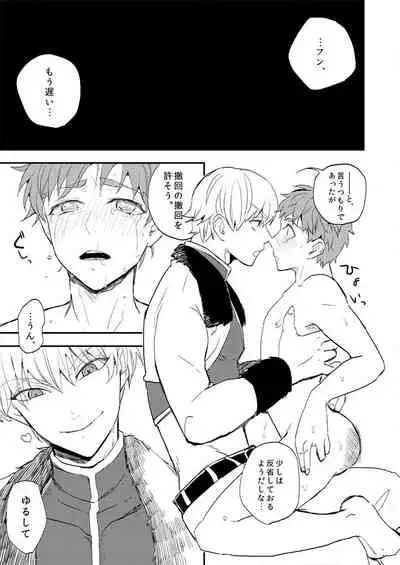 [dokunuma (marble)] X,T,C,BEAT (Fate/stay night) [Digital]