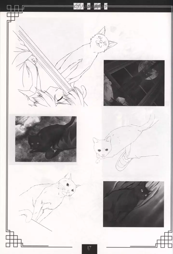 Piano no Mori no Mankai no Shita illustration art book