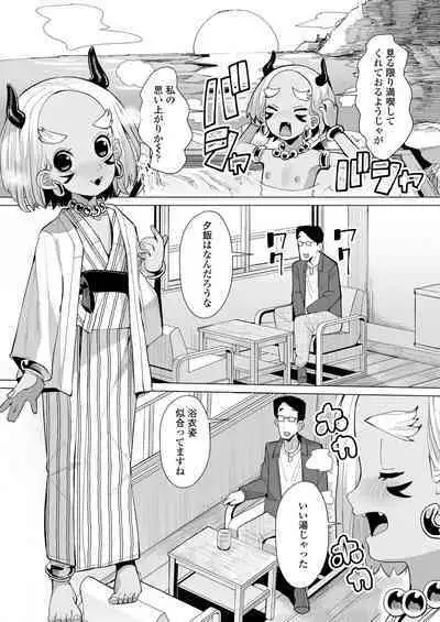 [Anthology] Towako Oboro Emaki 12