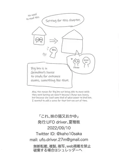 Kore, Imouto no Nekomata Okayu | This, is my sister Nekomata Okayu