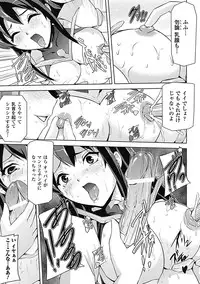 [Sukesaburou] Mesubuta End [Digital]