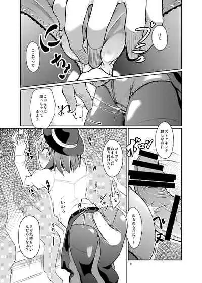 Gokusaishiki Nijisousaku Doujinshi Matome