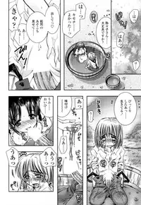 [Ayano Rena] Mitsugetsu | Honeymoon