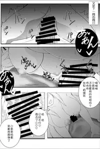 [Suzuneya ni Youkoso (Okuri Banto)] Ai-chan ga Jojo ni Gal-ka NTR shiteku Hon (Getsuyoubi no Tawawa) [Chinese] [靴下汉化组] [Digital]
