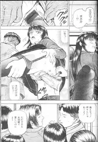 COMIC MUJIN 2001-01