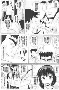 [Poncocchan] Shoujo-tachi no Yuugi [Chinese]