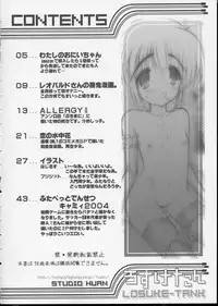 (CR35) [STUDIO HUAN (Raidon)] LOSUKE-TANK (Shuukan Watashi no Onii-chan)