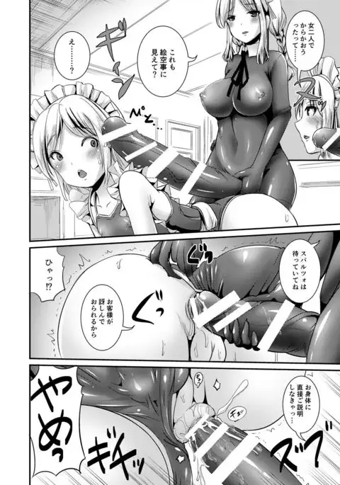 [L.P.E.G. Maidencarnation3-Abyss Dresser-