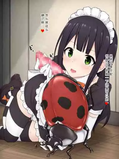 Ishukouhai Kiroku 1-6